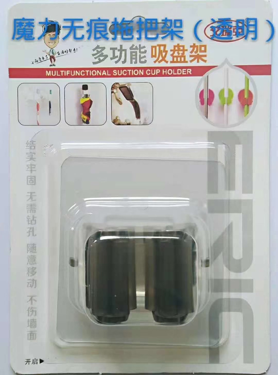 透明无痕拖把夹