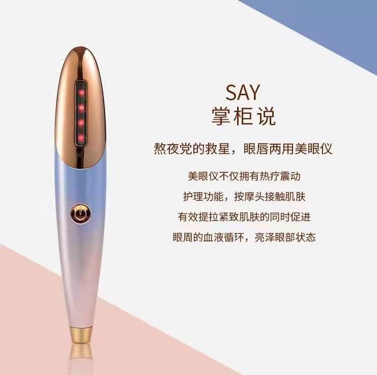 美眼抗皱小熨斗白底实物图