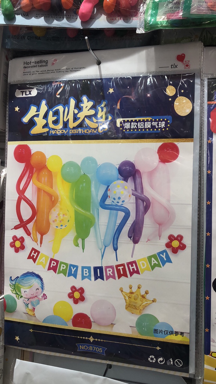 Birthday Party Large Balloon Set Wholesale 01 thumbnail
