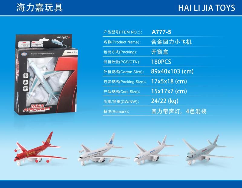 Alloy small rebound aircraft