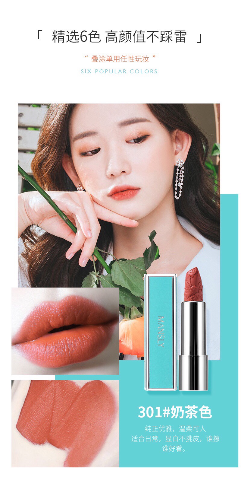 Mansili Play Color Mofang Velvet Lipstick 💄M-198 breaks boundaries, bold and outstanding *⸜(•ᴗ•)⸝* as light as a mist, one touch creates a tall look in autumn and winter makeup Application Scenario
