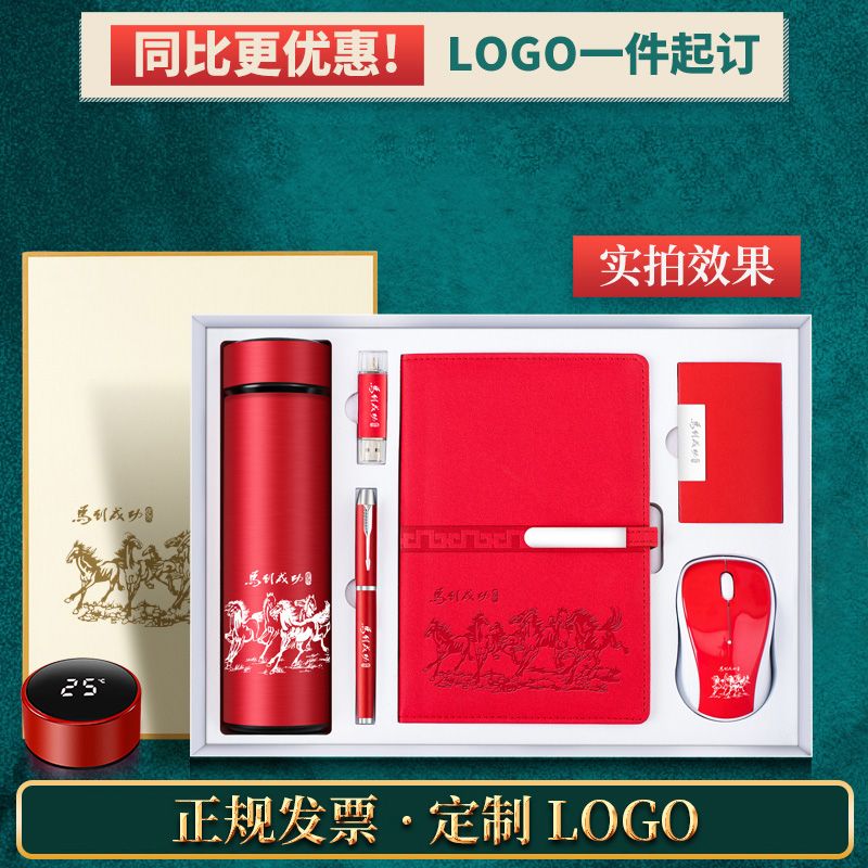 商务礼品套装中国风礼物送客户纪念品公司企业年会活动可定制LOGO