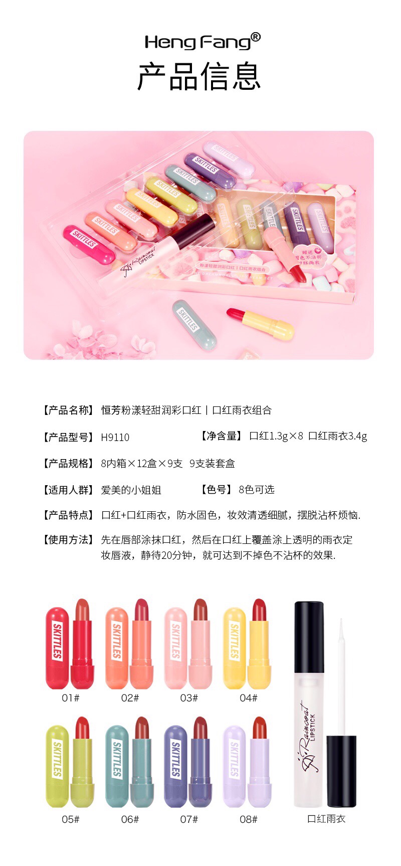 恒芳粉漾轻甜润彩口红|口红雨衣组合[嘴唇]
9110
一抹上唇 气色UP ↑↑↑一盒⑧色盲选不出错 😌加赠口红 undefined