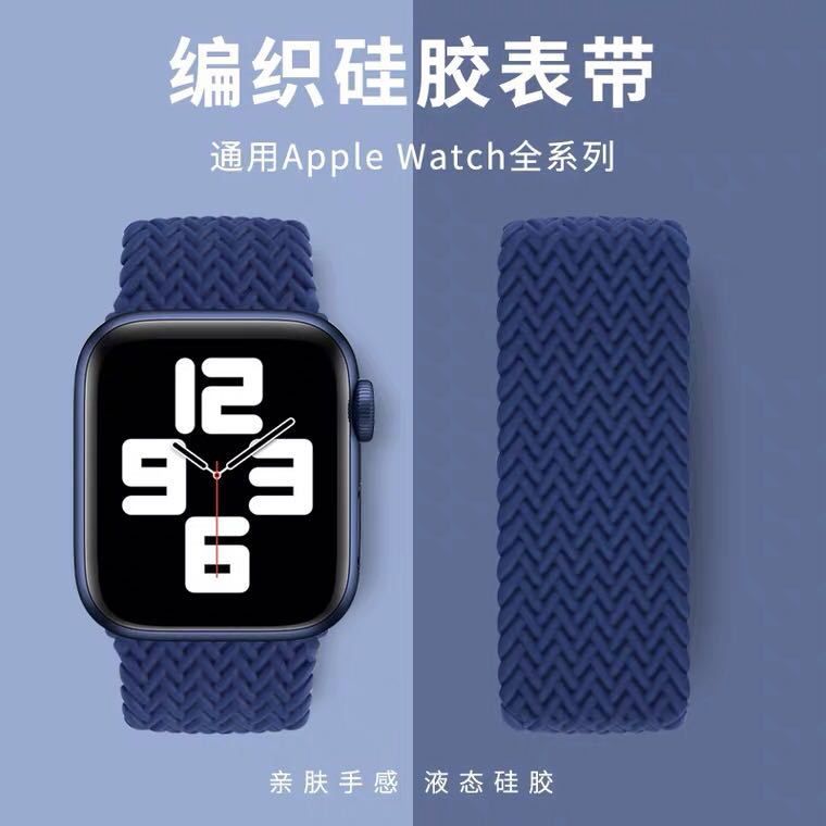 新款编织弹力硅胶腕带 苹果单圈针织表带适用apple watch表带爆款