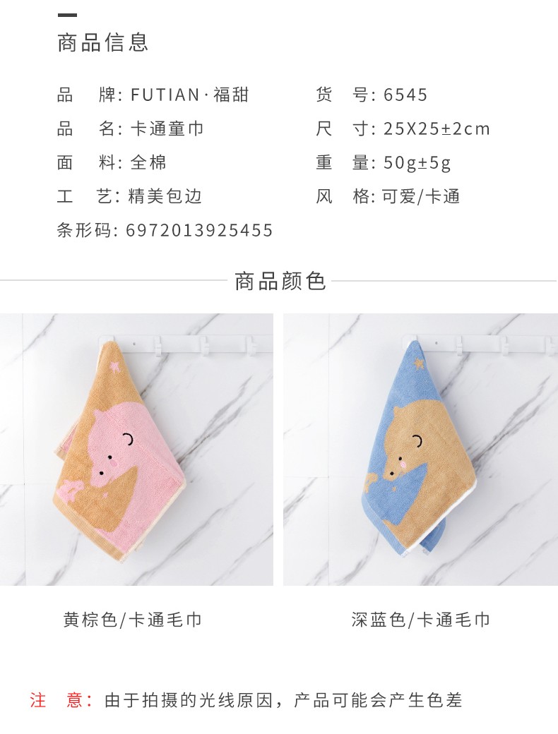 义乌好货-福甜-可爱小熊童巾毛巾吸水柔软洗脸巾宝宝儿童小面巾详情图6