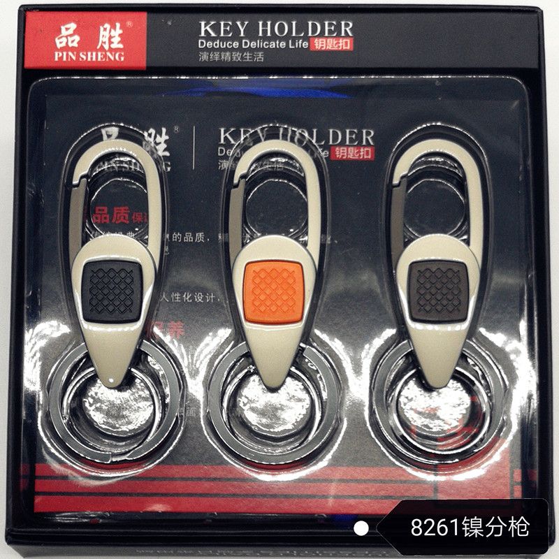 品胜8261枪分金高档钥匙扣男女商务家用匙扣圈热销礼品款15051,15052厂家直销汽车钥匙扣
