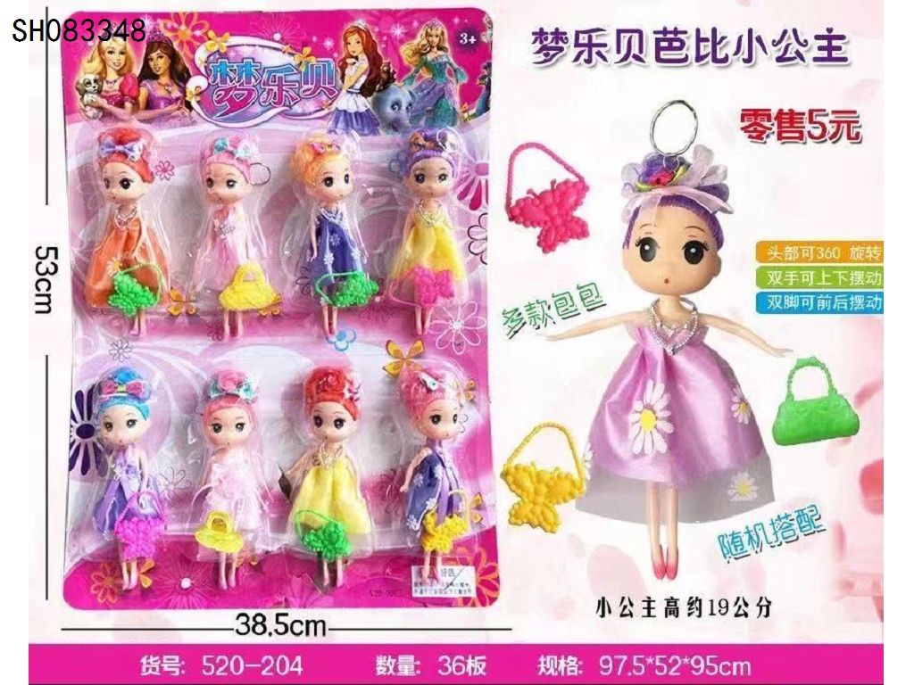SH083348 girls play the little princess dolls of The house toy Dream Music Bay Barbie