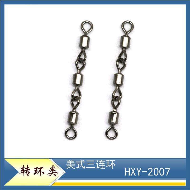 八字环 美式三连环 连接器 垂钓配件 渔具用品