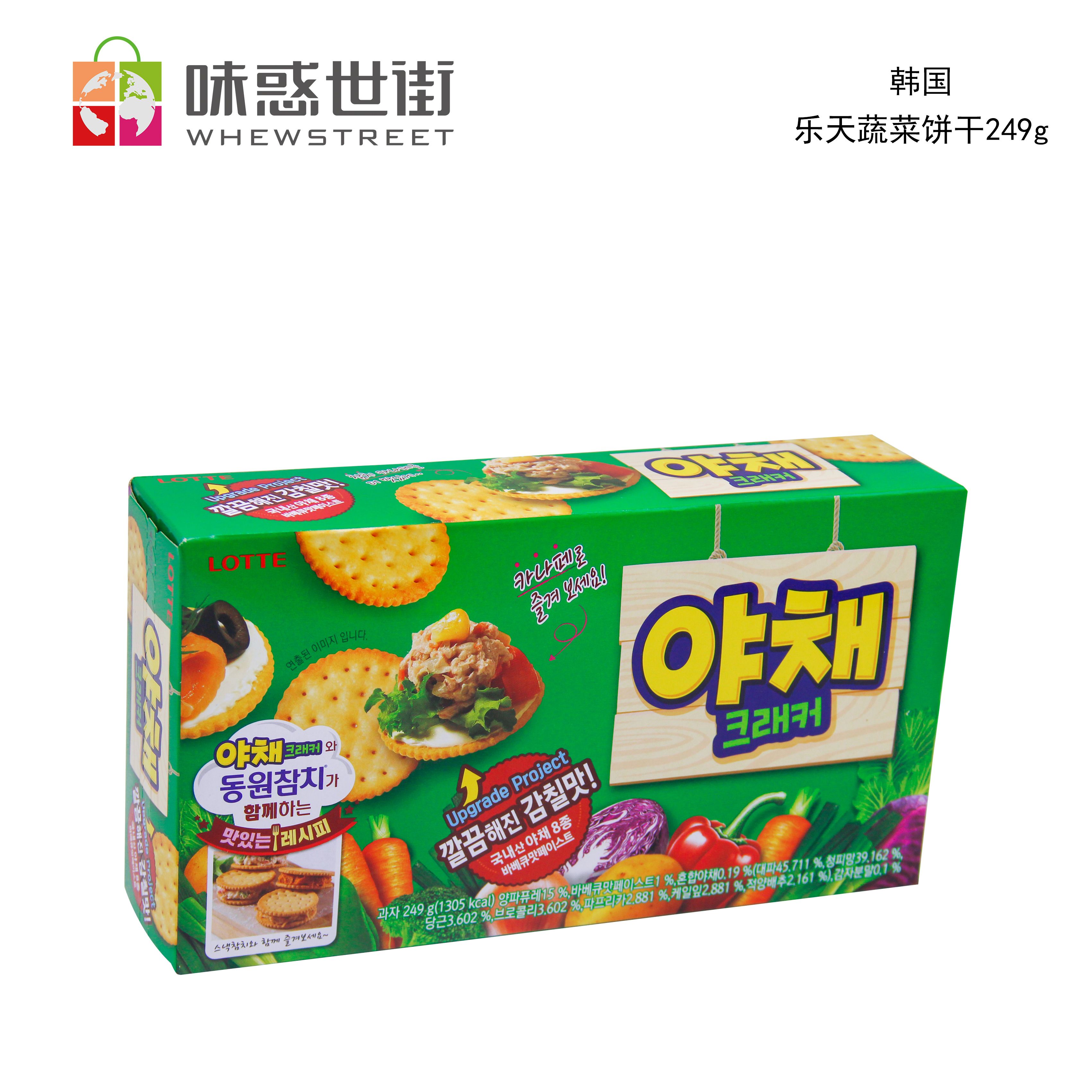 乐天蔬菜饼干249g