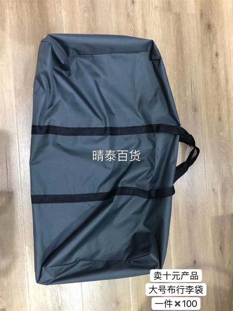 大号布行李袋图