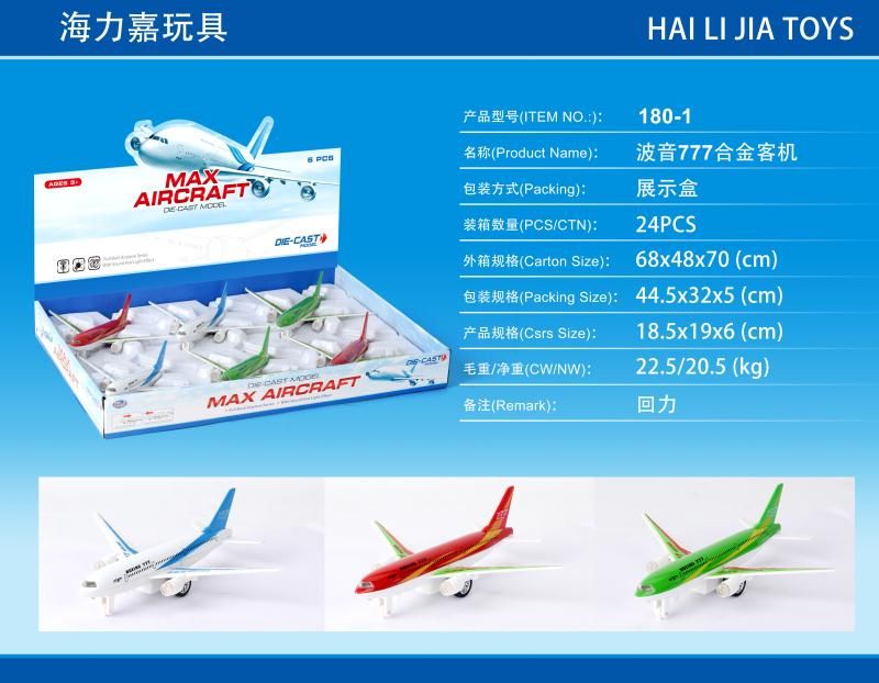 Alloy recoil passenger aircraft model toy