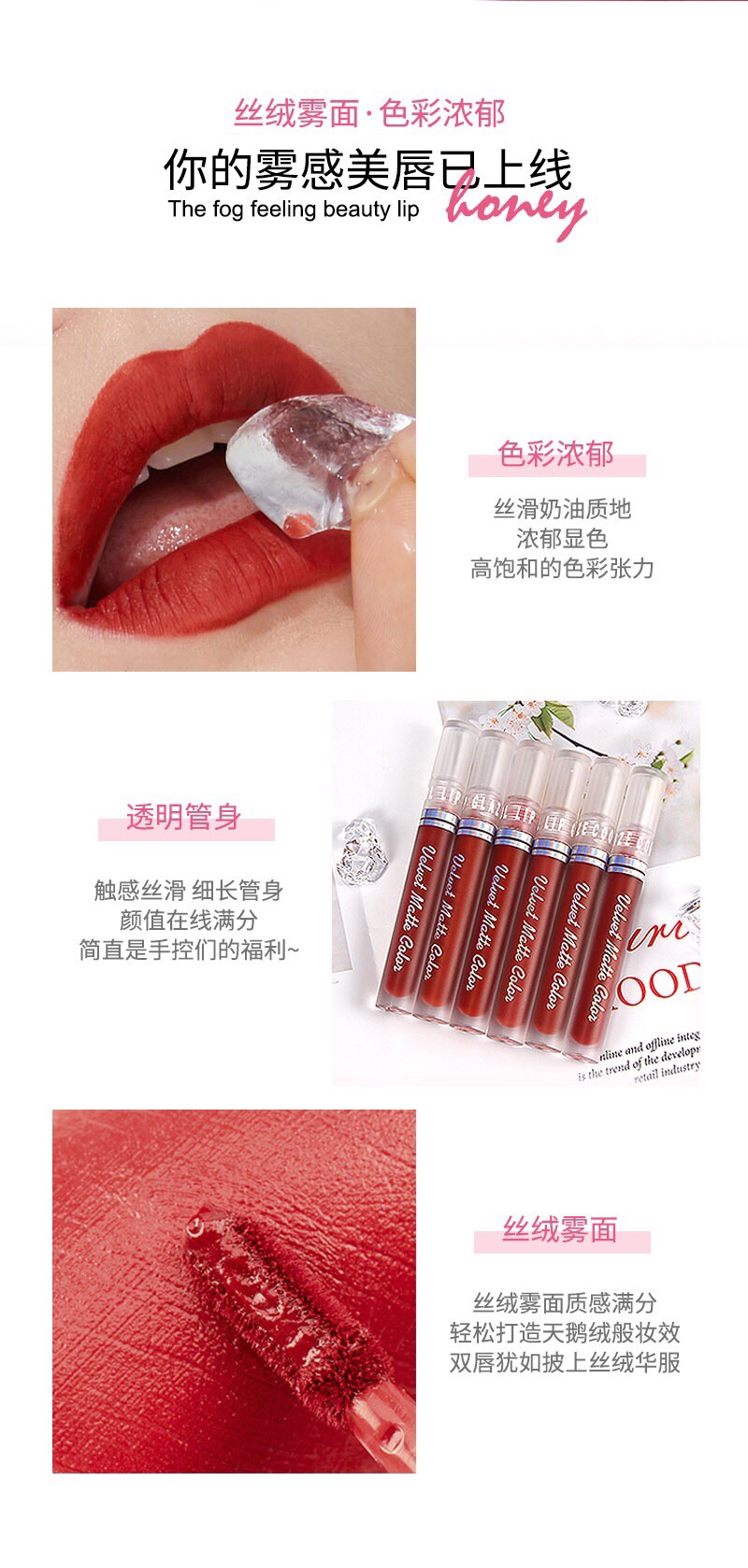 恒芳雾感绒光出色唇釉
[嘴唇]H7057
质地不粘腻 (☆-ｖ-)O~轻薄上妆不厚重 双唇倍感舒适清新🌿贴合着色 易 Specification image