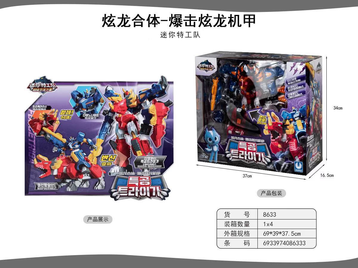 迷你特工队 thumbnail