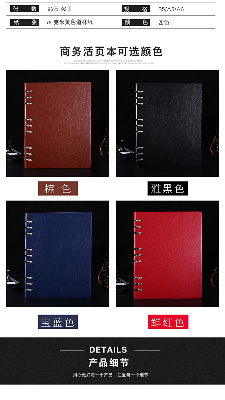A5活页笔记本子简约大学生b5商务本文具加厚记事本可拆卸活页本子详情图4