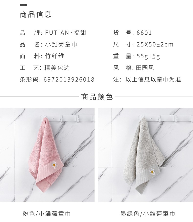 Yiwu Quality Products - Futian - Bamboo Fiber Daisy Children's Towels, Comfortable and Soft Face Towels, Children's skin-Friendly Face Towels, Absorbent Small Towels detail image 7
