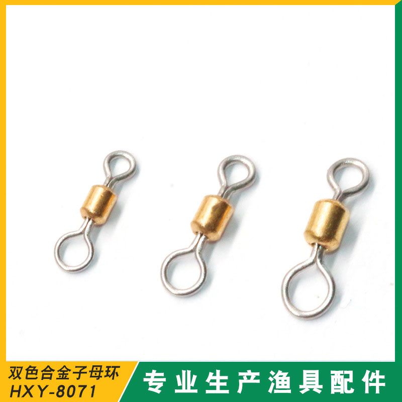 双色合金子母环大小圈8字环钓鱼合金连接器渔具垂钓用品