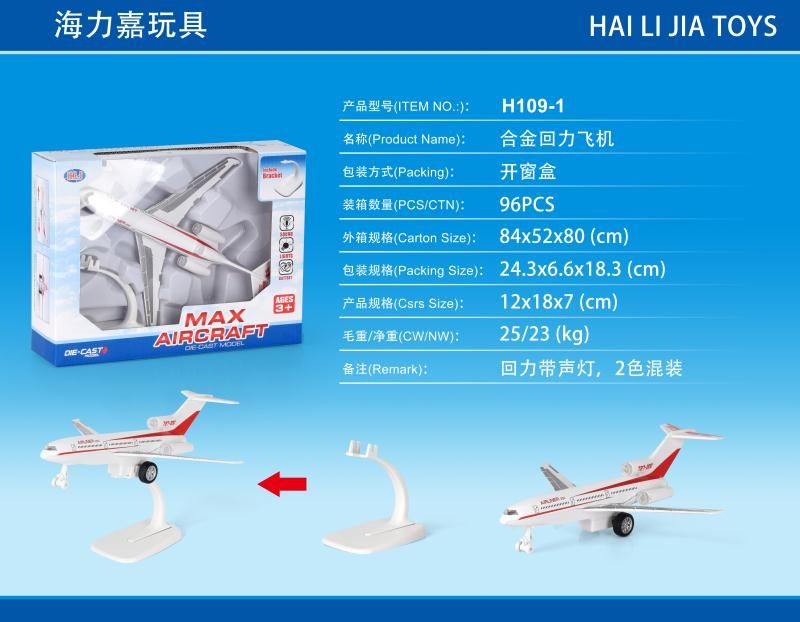 Alloy aircraft model rebound toy