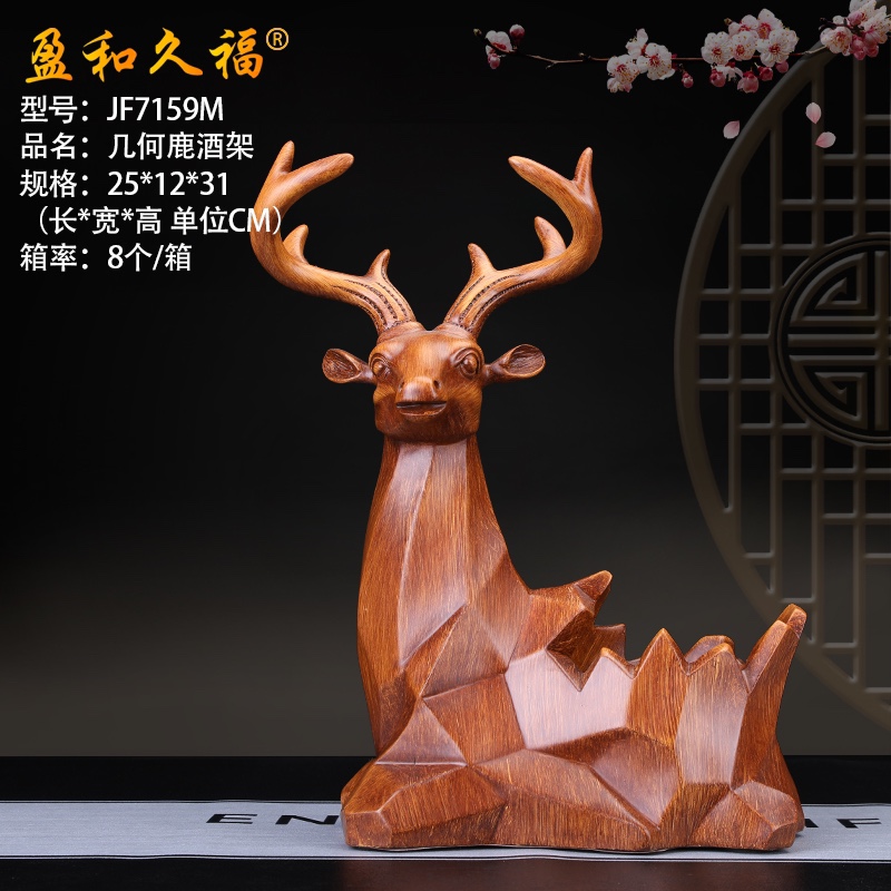 7159檀木色几何鹿酒架个性装饰品客厅装饰开业软装家居奢华时尚创意家居装饰品产品图