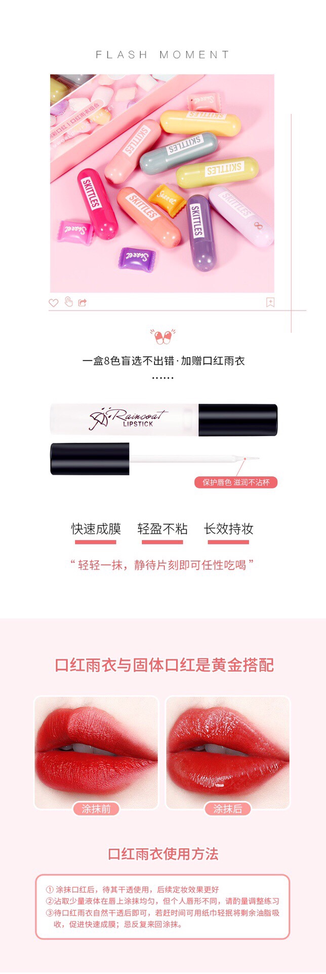 恒芳粉漾轻甜润彩口红|口红雨衣组合[嘴唇]
9110
一抹上唇 气色UP ↑↑↑一盒⑧色盲选不出错 😌加赠口红 Specification image