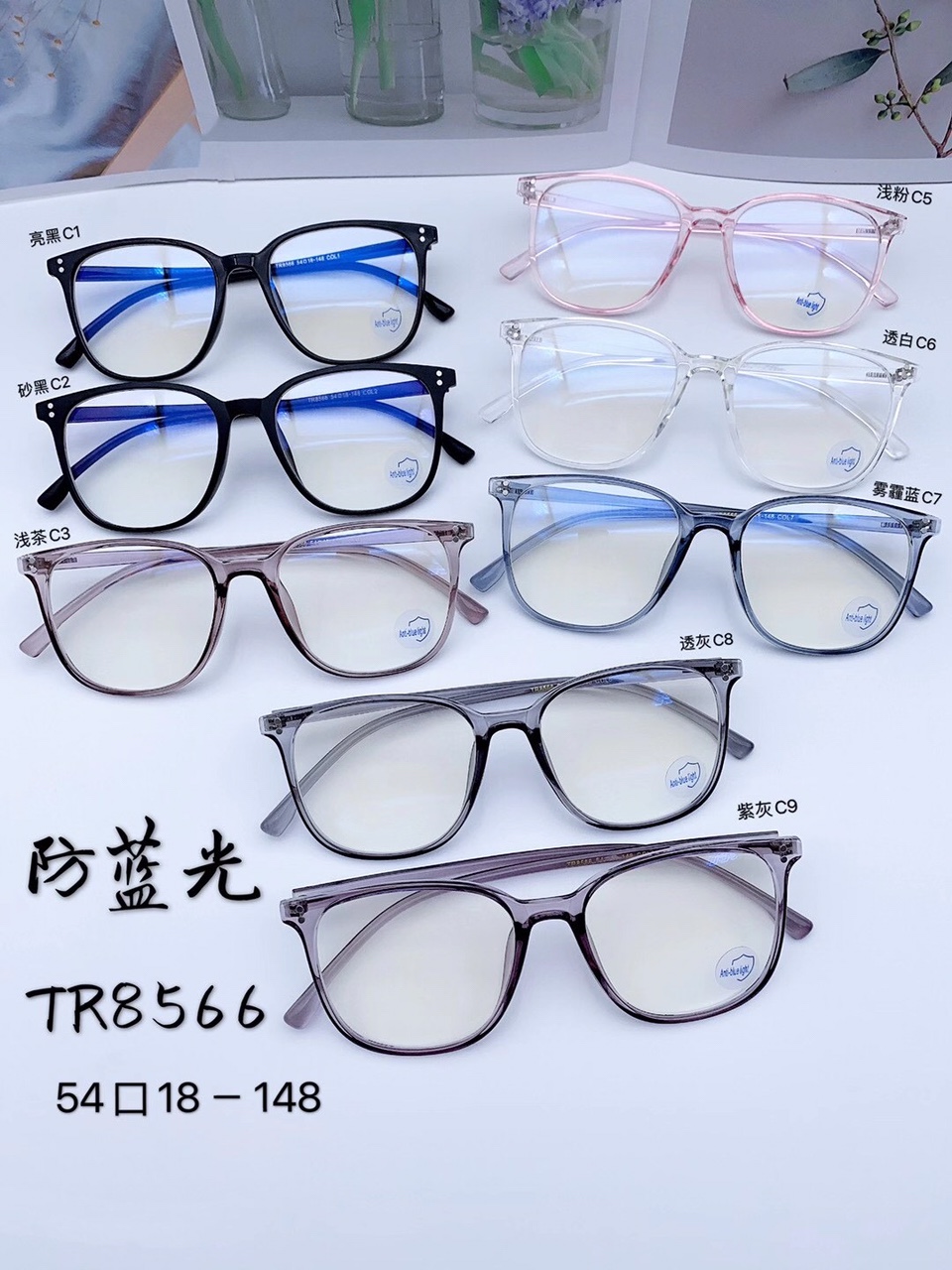 Model: TR8566, Korean version trendy no-makeup slimming anti-blue light glasses frame has been shipped