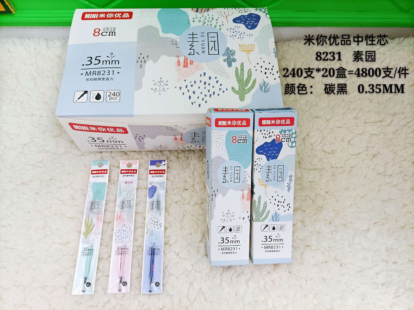 米你优品0.35笔芯学生用通用替芯20支盒装黑色芯