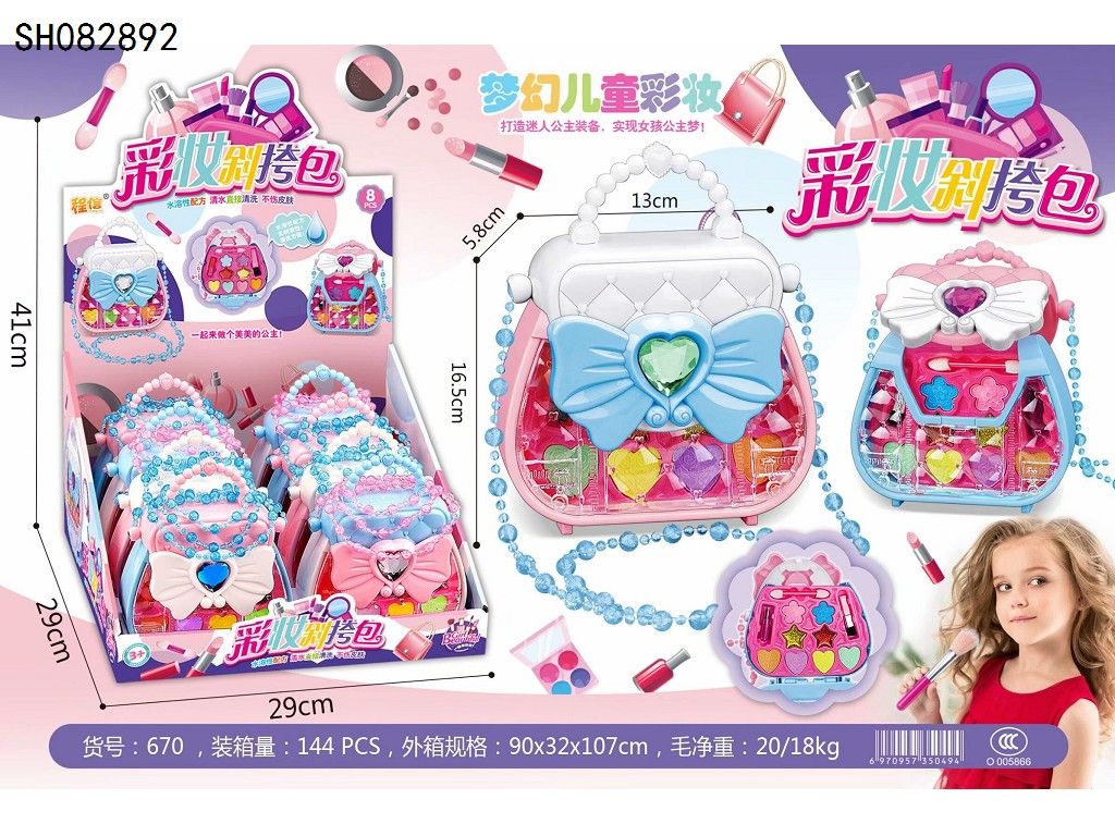 SH082892 girls used to make up toys and little princess make-up bags thumbnail