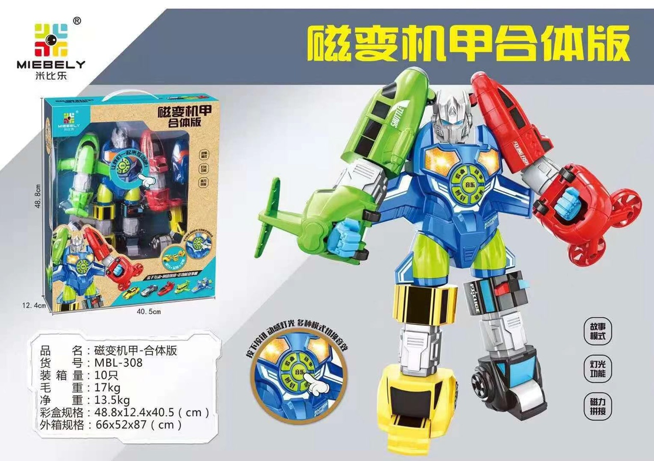 磁变机甲合体 thumbnail