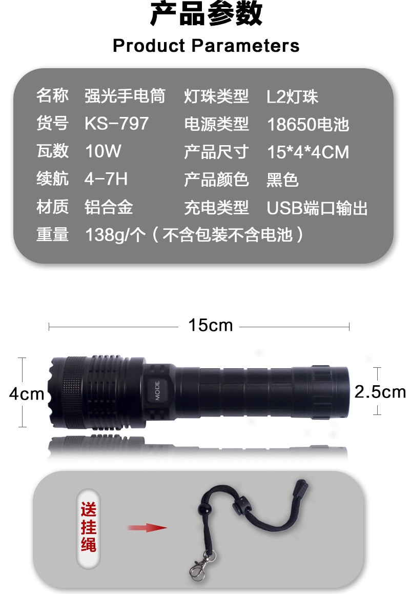 手电筒强光充电户外usb超亮远射小型迷你便携led多功能家用耐用灯详情图6