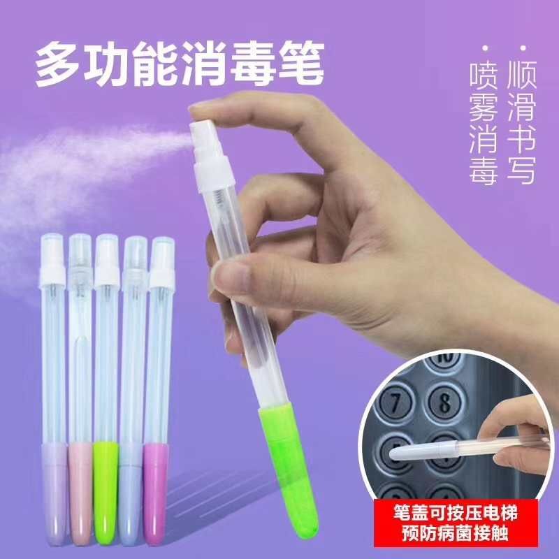 消毒喷雾笔中性笔一3