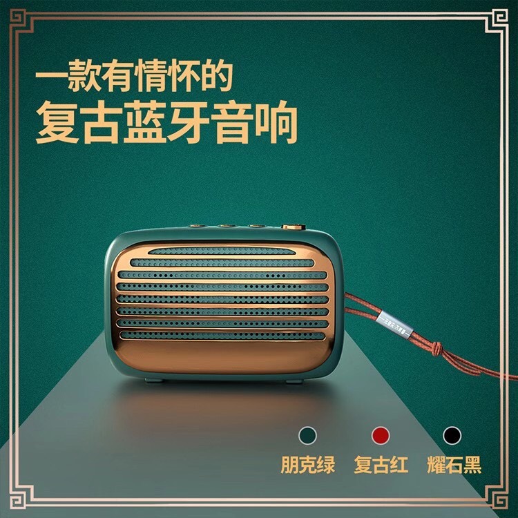情怀复古音响