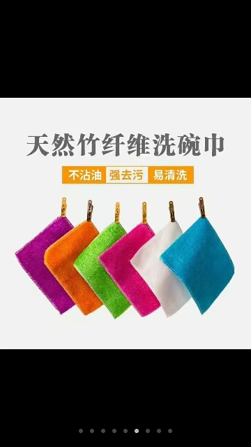Bamboo fiber dishcloths