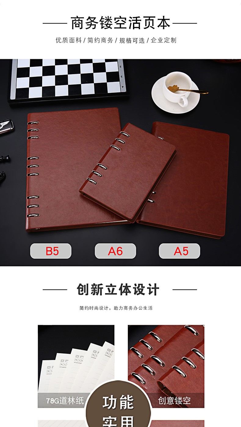 A5活页笔记本子简约大学生b5商务本文具加厚记事本可拆卸活页本子详情图1