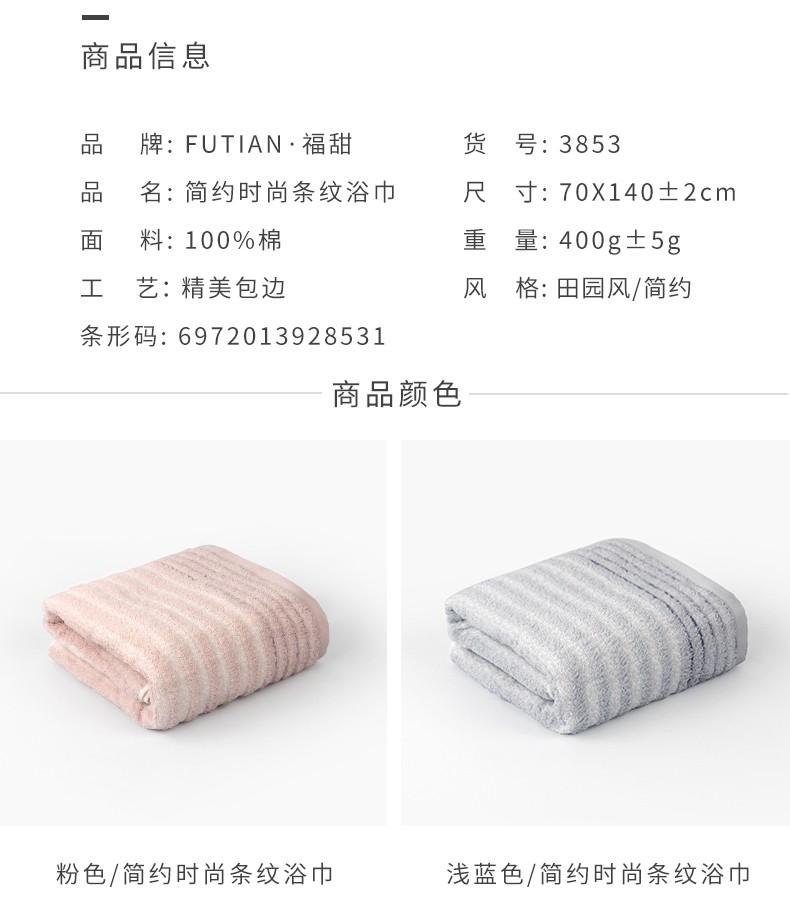 义乌好货-FUTIAN福甜-纯棉浴巾加厚成人情侣浴巾 简约北欧时尚浴巾超柔浴巾详情图7