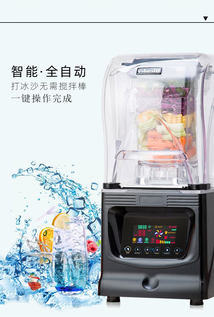 Smoothie machine Commercial milk tea shop mute with cover soundproof smoothie shredding ice mixer juice breaking wall cooking machine
