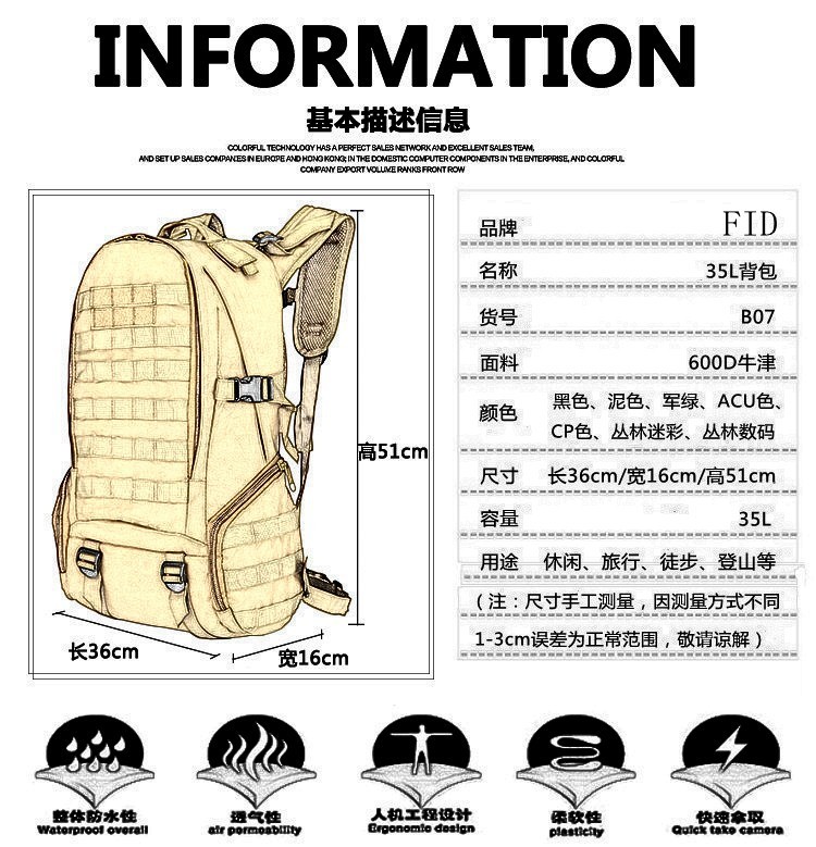 35L背包战术双肩包军迷3日突击包户外休闲旅行背包徒步登山包详情图1