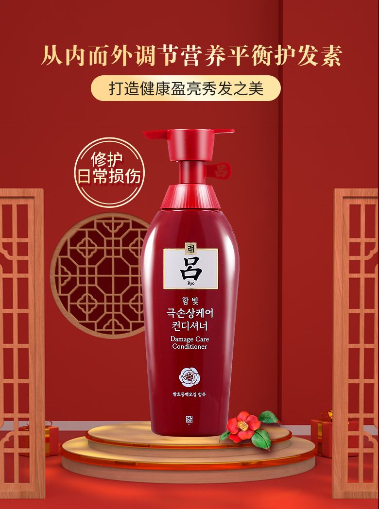 吕 含光耀护营润修护护发乳400ml