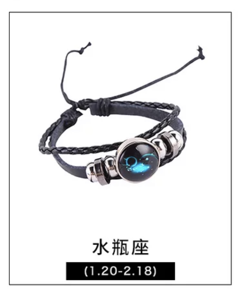 12星座夜光流行皮革手链详情图12