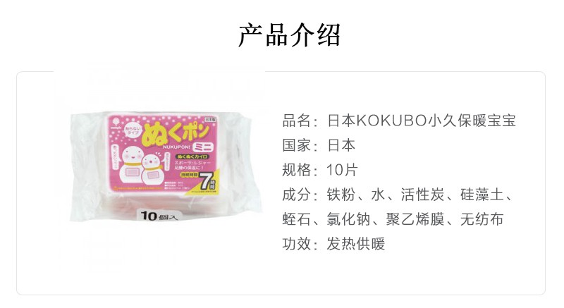 日本进口KIYOU小久保暖贴持续自发热可粘暖宝宝抗寒粘贴式发热贴详情图3
