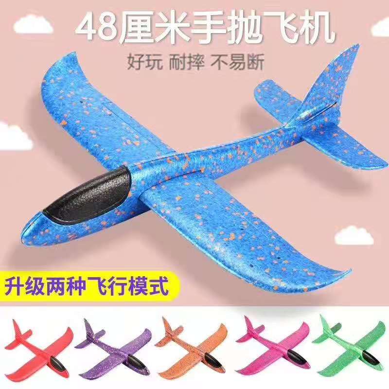 Hand drop aircraft 48cm foam aircraft thumbnail