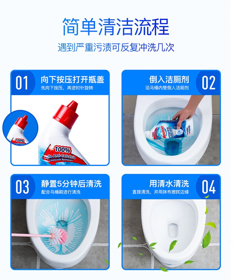 mootaa欧洲【控价】洁厕剂 750ml详情图14