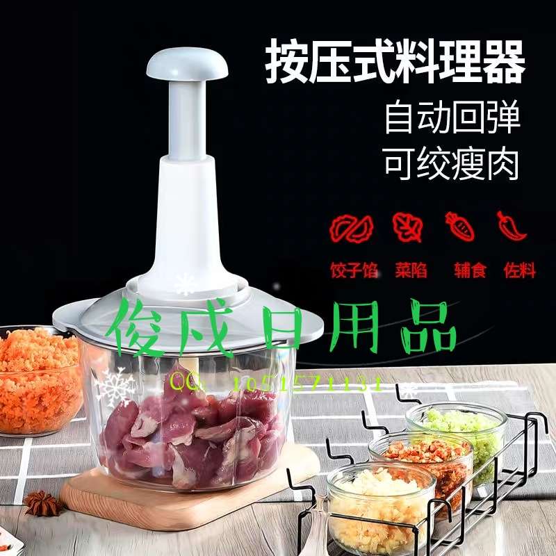 绞肉机家用手动搅碎机绞碎肉菜机按压式饺子馅辣椒神器沙拉料理器 1082