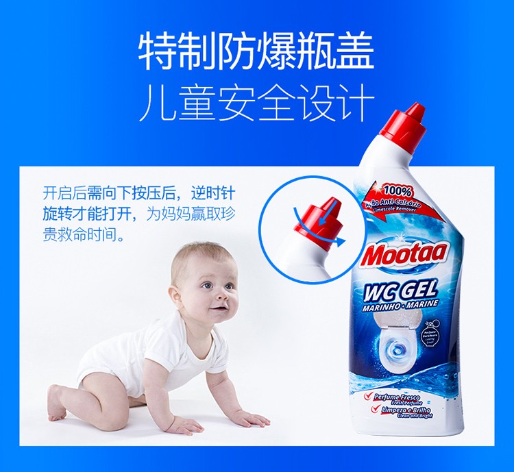 mootaa欧洲【控价】洁厕剂 750ml详情图7