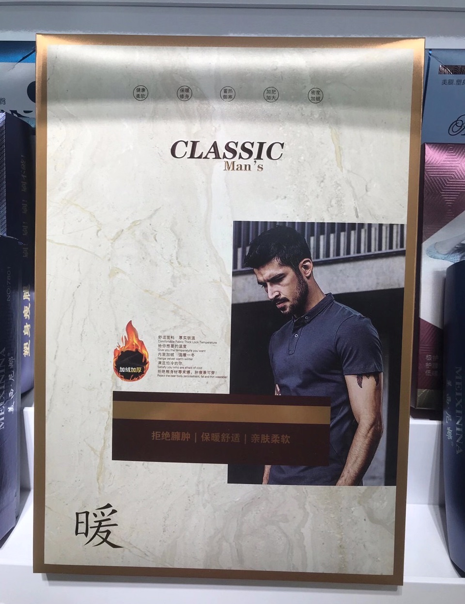 Men's Packaging Box