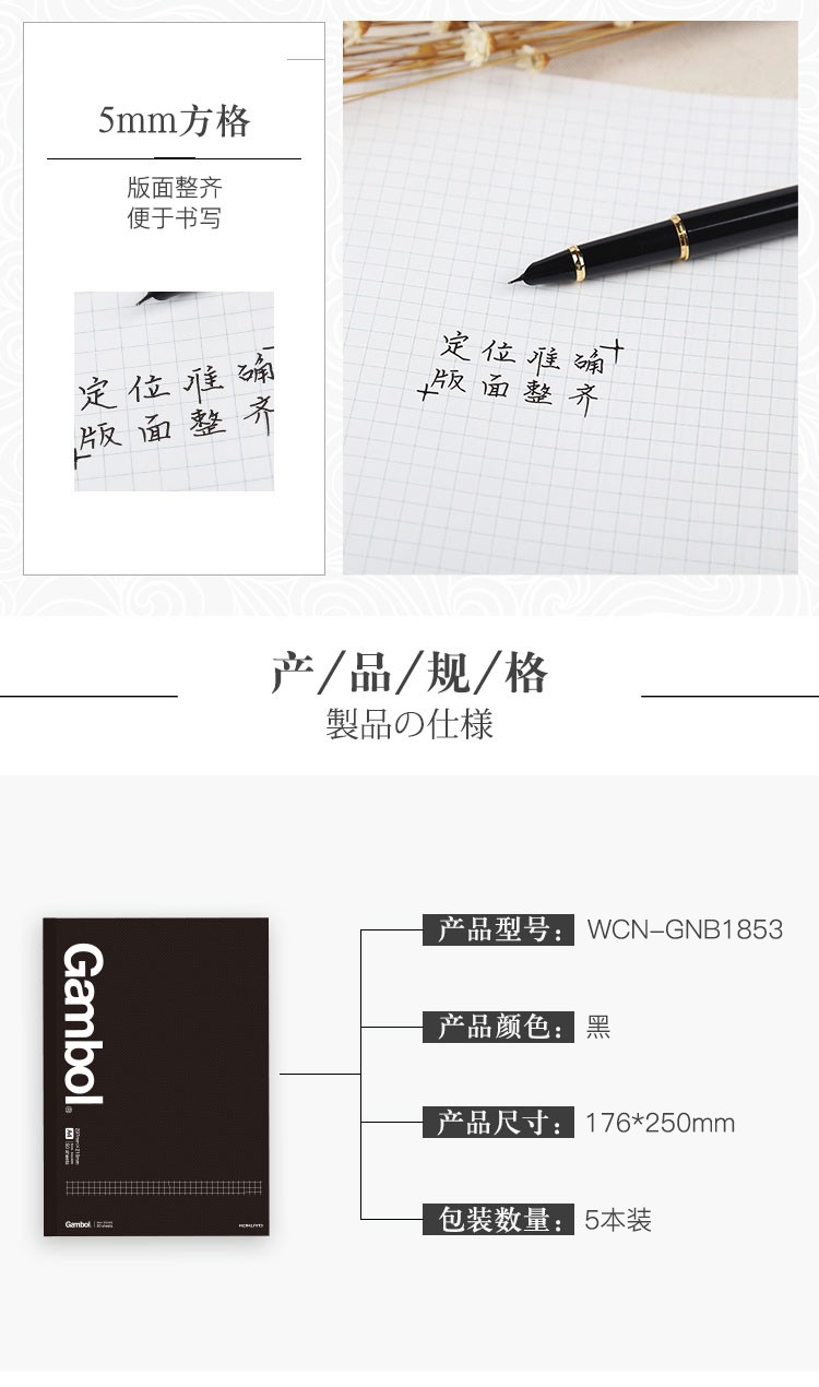 KOKUYO/ Kokuyo WCN-GNB1853 Gambol Wireless binding book, square B5/80 pages, black detail image 2