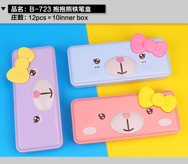 小灵精铁文具盒B-723卡通可爱小熊文具盒