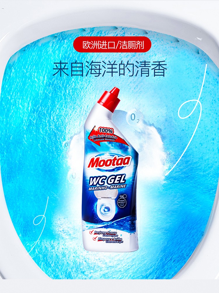mootaa欧洲【控价】洁厕剂 750ml详情图1