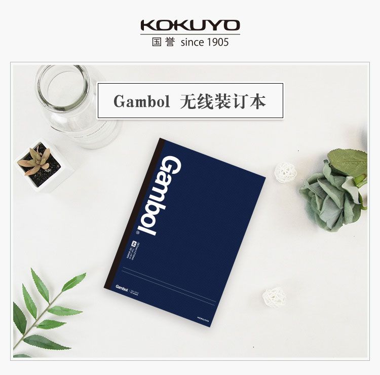 KOKUYO/ Guoyu WCN-GNB1554 Wireless Binding Book · Easy-Tear Thread Series B5/50 pages black Specification image