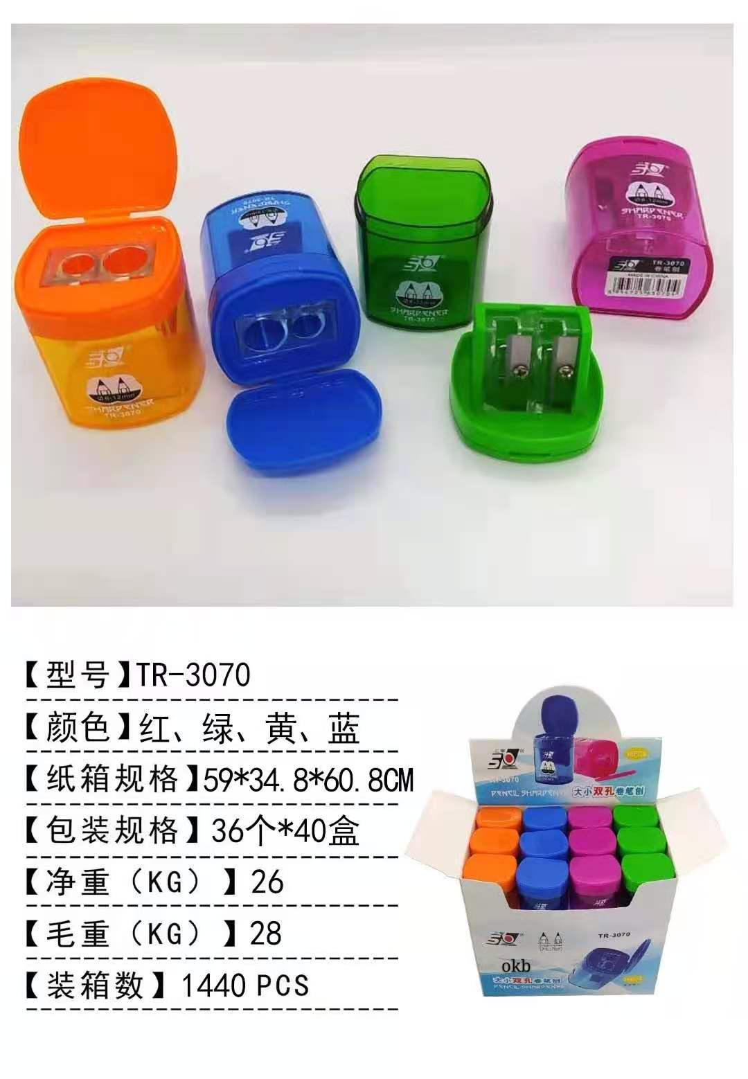 义乌 办公双孔卷笔刀 全新料生产 刀片锋利图