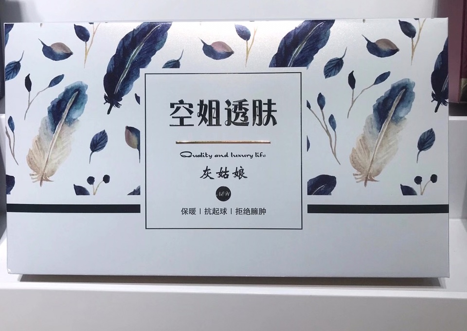 Skin Permeating Socks Packaging Box
