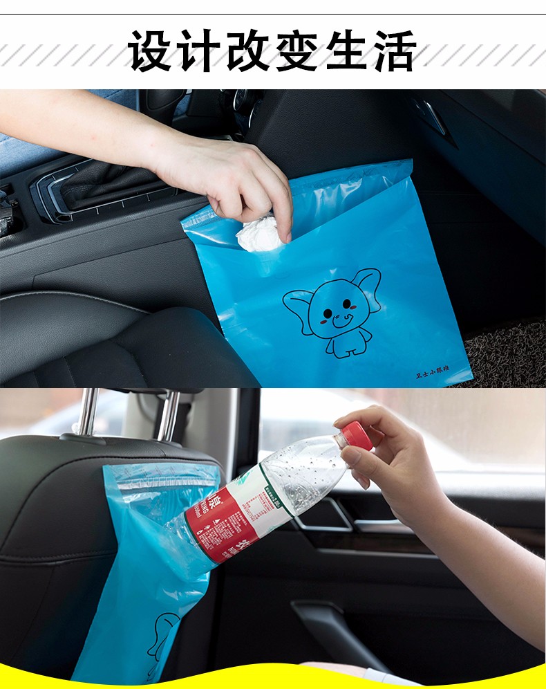 车载垃圾袋粘贴式一次性车内垃圾袋桶车用可爱家用收纳呕吐清洁袋详情10